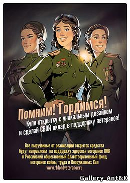 Женщины-герои Советского Союза кисти художника-иллюстратора Андрея Тарусова